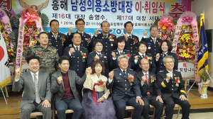 흥해 의용소방대 대장 이취임식 가져