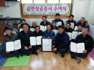 담배연기 없는 ‘백곡마을’