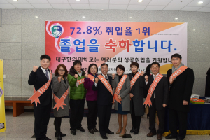 미취업 졸업생 위한 ‘취업성공 캠페인’ 