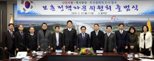 칠곡, 전국 첫 보훈정책자문위원회 출범