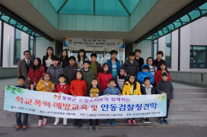 드림스타트안동지청견학호응