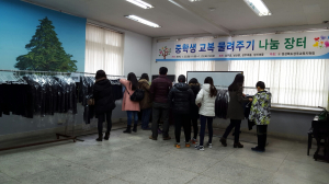 교복으로 선ㆍ후배 사랑 나눠요
