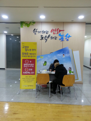 남구보건소, 고혈압ㆍ당뇨병 합병증 예방무료검진 실시