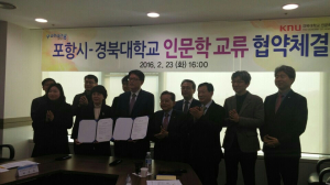 市-경북대, ‘인문도시 포항건설’  MOU