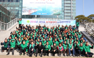 포항시, `새마을방역단 발대식` 개최