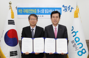 여권과 국제운전면허증 ‘한번에’
