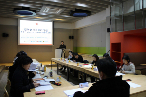 경북콘텐츠코리아랩(경북CKL)‘중장기 발전계획 수립연구’ 최종보고회