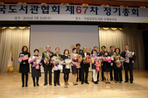 의성공공도서관, 제48회 한국도서관상 수상