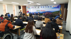 제18회 경북 장애인 체육대회 대표자 회의