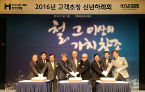 현대제철, 고객중심 프로세스로 만족도 UP!
