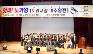 `2016년 제1회 앗싸 노가왕` 가요제 입상자들 지역 소외계층들에게 성금 기탁
