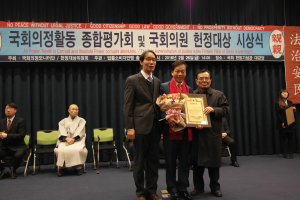 이완영,‘국회 종합헌정大賞’ 수상