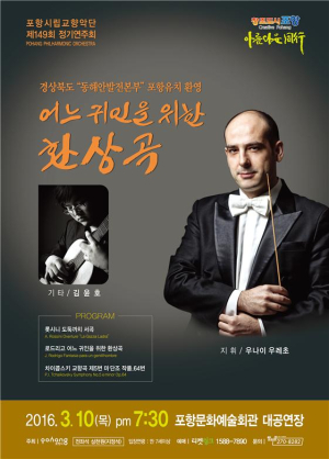 동해안발전본부 포항유치 ‘환영’