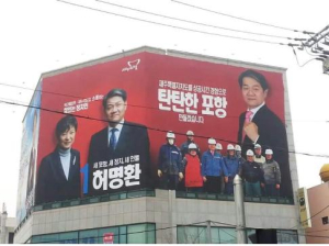 허명환, 본격적 민생행보…경선ㆍ본선 대비