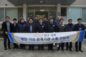 해양기상회의