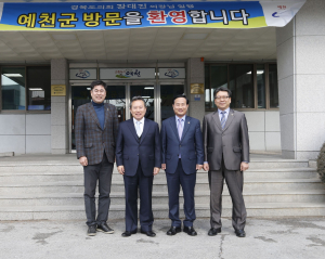 장대진 의장 안동,예천지역 기관방문