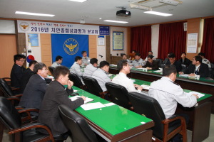 청도서 치안성과 향상 보고회 개최
