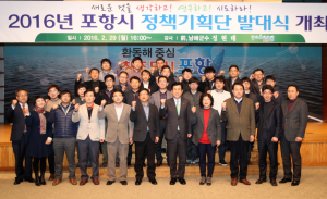 창의적 아이디어 발굴…‘市 정책기획단’ 발대식