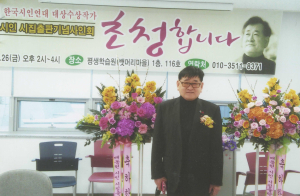배동현 시인 5번째 시집…‘그래, 이놈아!’