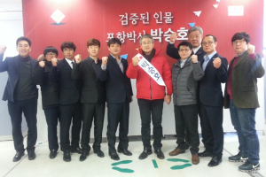 박승호, 단체들 지지선언 잇따라