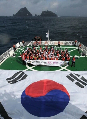 삼일절 독도순례