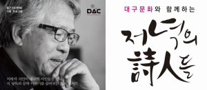 詩와 문화의 만남...