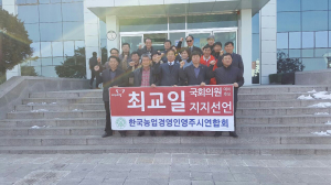 “추진력 갖춘 믿음직한 리더로 확신한다”
