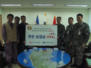 한돈자조금, 201특공여단에 삼겹살 전달 