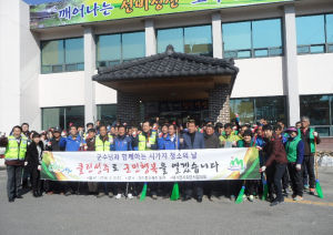 “군수와 함께 클린성주 만들어요”