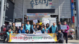 건강보험공단 포항북부지사, 담배소송 캠페인 실시