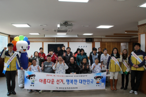 칠곡선관위, 찾아가는 선거체험 행사 가져
