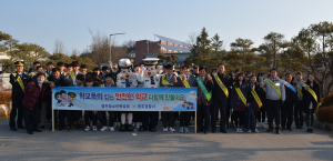 영주동산고 에서 등굣길 폭력 예방 캠페인