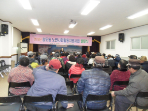 송도동, 2016 노인사회활동지원사업 발대식 및 소양교육 실시