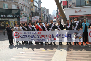 건보 대구본부, 공동 금연캠페인 