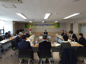 농업산학협동심의회, 66종 453건 사업 확정
