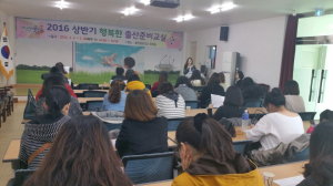 울진군, 상반기 행복한 출산준비교실 운영 