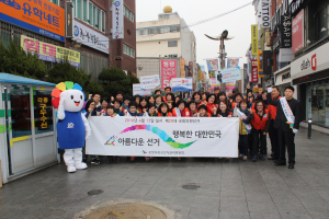 포항북구선관위, 20대 총선 사전투표 등 홍보 캠페인