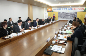 경주시 해양문화관광 진흥위원회 출범