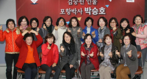 동지여고 16회 회원, 박승호 공개 지지 선언