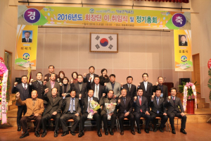 포항 대송면체육회 회장 이ㆍ취임식