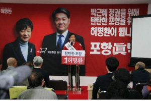 허명환, 선거사무소 개소…“아낌없이 헌신”