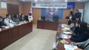 4대 사회악 근절을 위한 여성·아동·노인보호 간담회