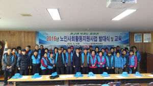 중앙동 노인일자리사업 발대식 개최 및 안전교육 실시