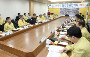 경주시, 빈틈없는 안보태세 결의