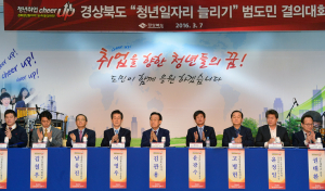 道, 청년일자리 늘리기 ‘가속페달’