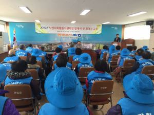 연일읍, 노인사회활동지원사업 발대식