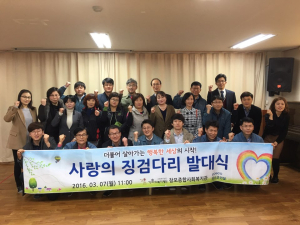 행복 전달하는 ‘사랑의 징검다리 봉사단’