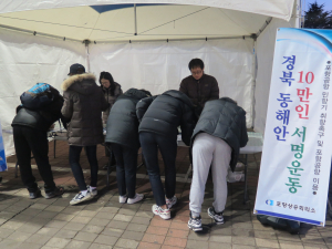 포항상의,포항공항 민항기 항때까지 서명운동
