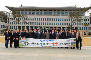 “경북의 발전, 영주시가 앞장설 것” 