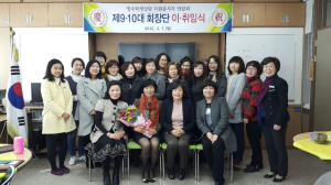 상담봉사 연합회장단 이ㆍ취임식 